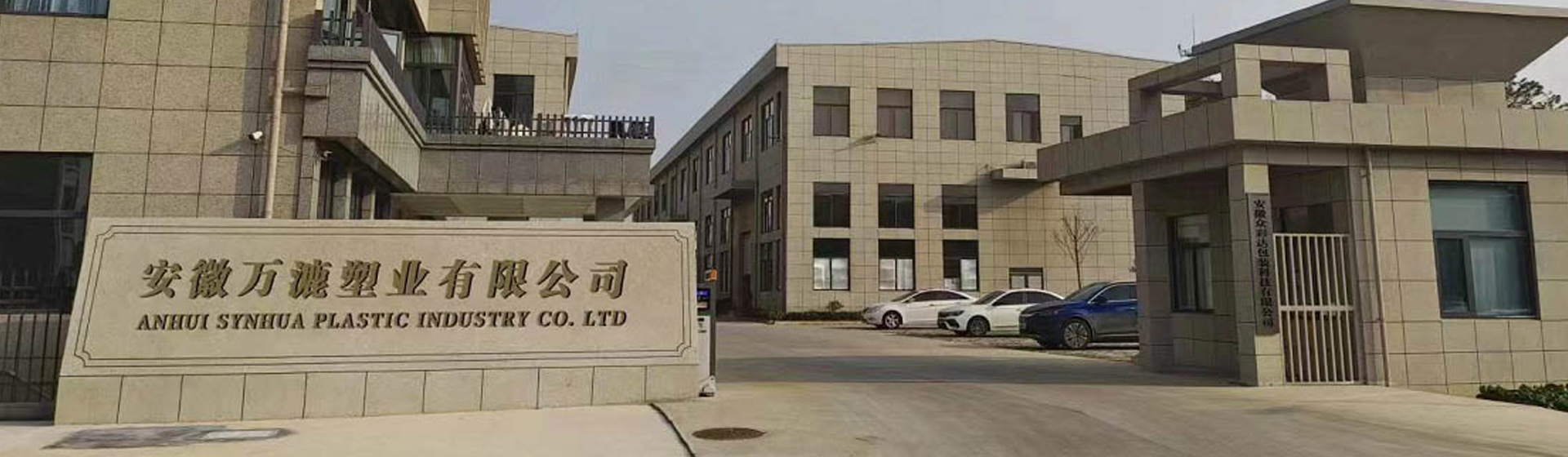 Changzhou Synhua New Material Technology Co., Ltd.